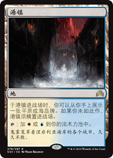 Port Town
Shadows over Innistrad - Chinese Simplified
Single
Magic The Gathering