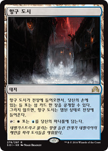 Port Town
Shadows over Innistrad - Korean
Single
Magic The Gathering