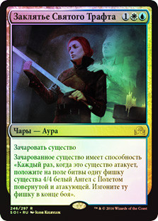Invocation of Saint Traft
Shadows over Innistrad (Foil) - Russian
Single
Magic The Gathering