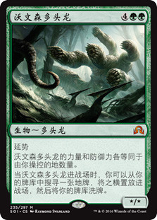Ulvenwald Hydra
Shadows over Innistrad - Chinese Simplified
Single
Magic The Gathering