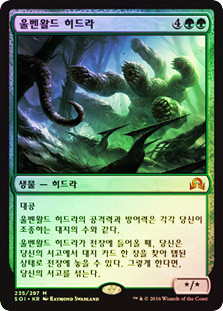 Ulvenwald Hydra
Shadows over Innistrad (Foil) - Korean
Single
Magic The Gathering