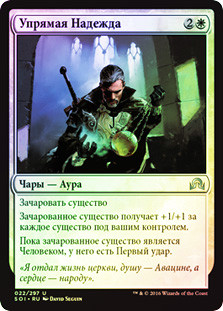 Hope Against Hope
Shadows over Innistrad (Foil) - Russian
Single
Magic The Gathering