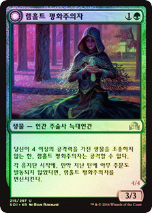 Lambholt Pacifist // Lambholt Butcher
Shadows over Innistrad - Korean
Single
Magic The Gathering