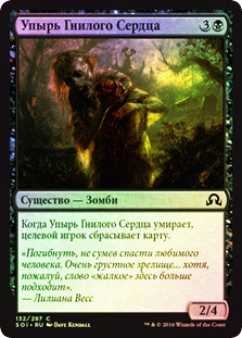 Rottenheart Ghoul
Shadows over Innistrad (Foil) - Russian
Single
Magic The Gathering