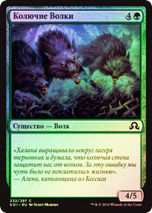 Thornhide Wolves
Shadows over Innistrad (Foil) - Russian
Single
Magic The Gathering