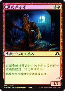 Convicted Killer // Branded Howler
Shadows over Innistrad - Chinese - Simplified
Single
Magic The Gathering
