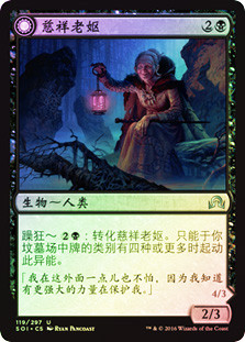 Kindly Stranger // Demon-Possessed Witch
Shadows over Innistrad - Chinese - Simplified
Single
Magic The Gathering