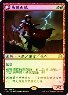 Geier Reach Bandit // Vildin-Pack Alpha
Shadows over Innistrad - Chinese - Traditional
Single
Magic The Gathering