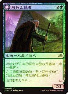 Hermit of the Natterknolls // Lone Wolf of the Natterknolls
Shadows over Innistrad - Chinese - Traditional
Single
Magic The Gathering