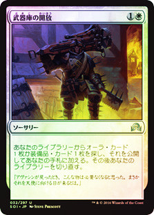Open the Armory
Shadows over Innistrad (Foil) - Japanese
Single
Magic The Gathering