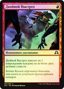 Dual Shot
Shadows over Innistrad (Foil) - Russian
Single
Magic The Gathering