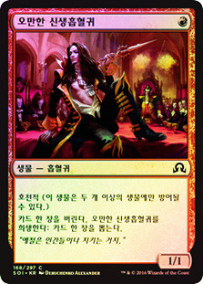 Insolent Neonate
Shadows over Innistrad (Foil) - Korean
Single
Magic The Gathering