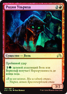 Ulrich's Kindred
Shadows over Innistrad (Foil) - Russian
Single
Magic The Gathering