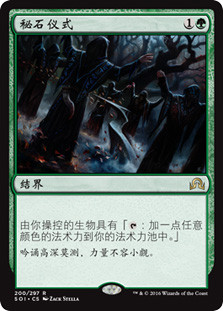 Cryptolith Rite
Shadows over Innistrad - Chinese Simplified
Single
Magic The Gathering