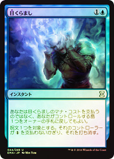 Daze
Eternal Masters (Foil) - Japanese
Single
Magic The Gathering