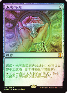 Chrome Mox
Eternal Masters (Foil) - Chinese Simplified
Single
Magic The Gathering