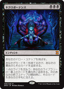 Necropotence
Eternal Masters - Japanese
Single
Magic The Gathering