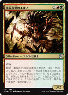 Bloodbraid Elf
Eternal Masters - Japanese
Single
Magic The Gathering