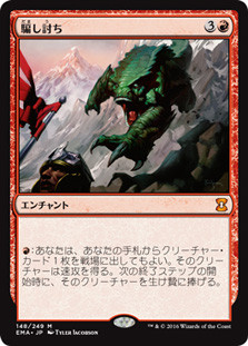 Sneak Attack
Eternal Masters - Japanese
Single
Magic The Gathering