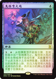 Goblin Charbelcher
Eternal Masters (Foil) - Chinese Simplified
Single
Magic The Gathering