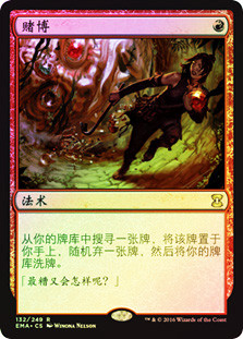 Gamble | Eternal Masters - Japanese | Star City Games