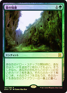 Sylvan Library
Eternal Masters (Foil) - Japanese
Single
Magic The Gathering