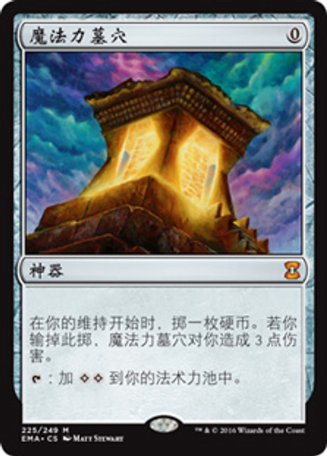 Mana Crypt | Eternal Masters - Japanese | Star City Games