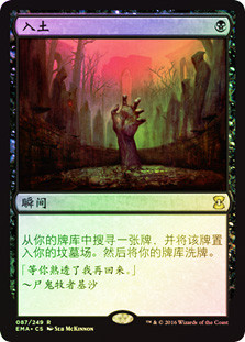 Entomb | Eternal Masters - Japanese | Star City Games