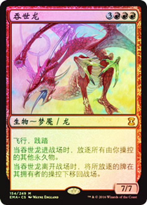 Worldgorger Dragon
Eternal Masters (Foil) - Chinese Simplified
Single
Magic The Gathering