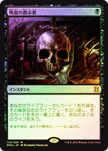 Vampiric Tutor
Eternal Masters (Foil) - Japanese
Single
Magic The Gathering