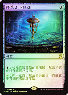 Sensei's Divining Top
Eternal Masters (Foil) - Chinese Simplified
Single
Magic The Gathering