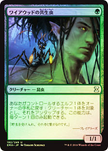 Wirewood Symbiote
Eternal Masters (Foil) - Japanese
Single
Magic The Gathering