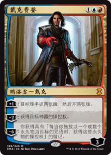 Dack Fayden
Eternal Masters - Chinese Simplified
Single
Magic The Gathering