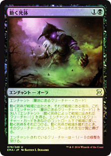 Animate Dead
Eternal Masters (Foil) - Japanese
Single
Magic The Gathering