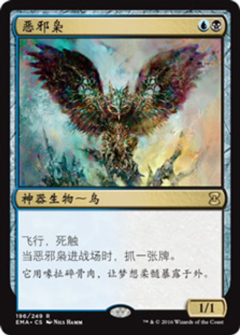 【プレイマット】Baleful Strix MTGゲーム・おもちゃ・グッズ