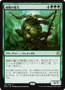 Regal Force
Eternal Masters - Japanese
Single
Magic The Gathering