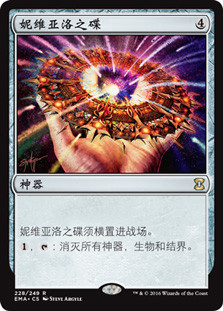 Nevinyrral's Disk
Eternal Masters - Chinese Simplified
Single
Magic The Gathering
