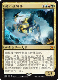 Maelstrom Wanderer | Eternal Masters - Japanese | Star City Games