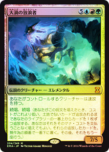 Maelstrom Wanderer
Eternal Masters (Foil) - Japanese
Single
Magic The Gathering