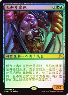 Shardless Agent
Eternal Masters (Foil) - Chinese Simplified
Single
Magic The Gathering