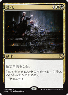 Vindicate
Eternal Masters - Chinese Simplified
Single
Magic The Gathering