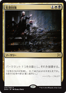 Vindicate
Eternal Masters - Japanese
Single
Magic The Gathering