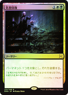 Vindicate
Eternal Masters (Foil) - Japanese
Single
Magic The Gathering