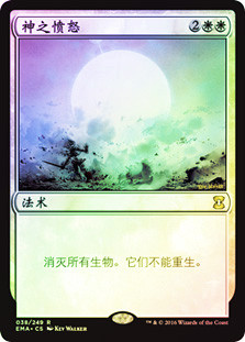 Wrath of God
Eternal Masters (Foil) - Chinese Simplified
Single
Magic The Gathering