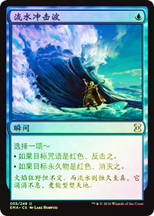 Hydroblast | Eternal Masters | Star City Games