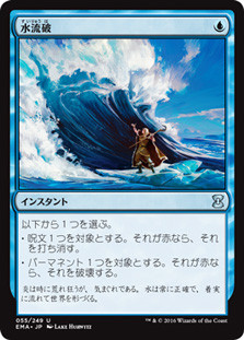 mtg 日本語 水流破/Hydroblast foil3枚セット Hydroblast | Eternal Masters | Star City Games