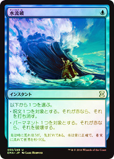 Hydroblast | Eternal Masters | Star City Games