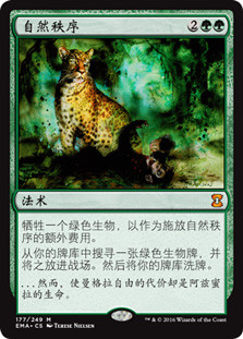 Natural Order
Eternal Masters - Chinese Simplified
Single
Magic The Gathering