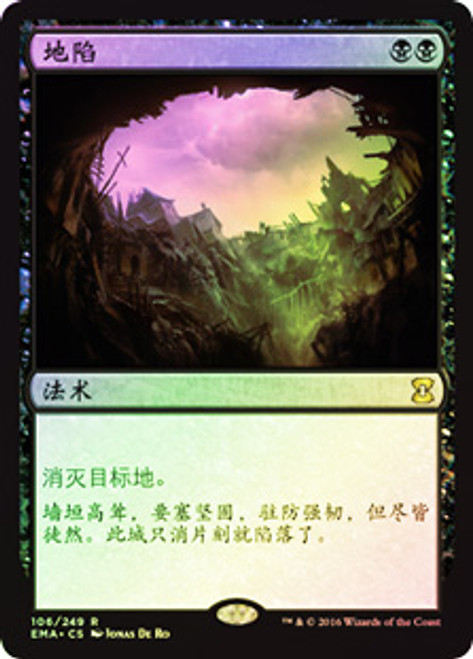 Sinkhole | Eternal Masters | Star City Games