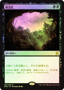 Sinkhole | Eternal Masters | Star City Games